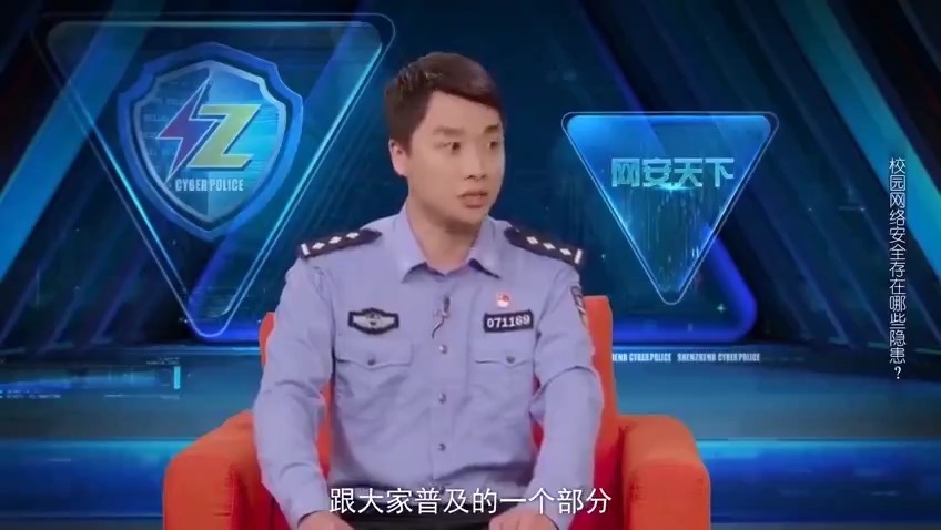 校园网络安全