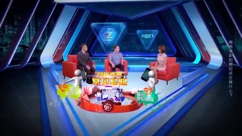 谁卖了我的简历