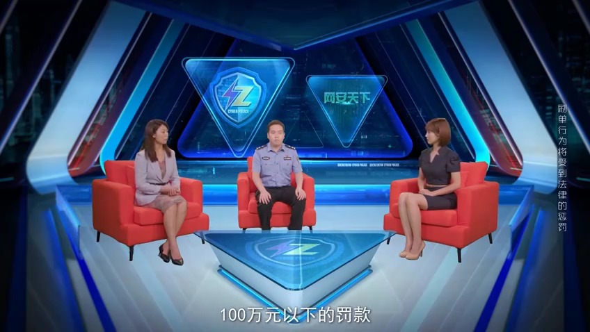 起底网络“刷单”案