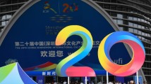 第二十届文博会开幕 新质生产力成新热点 第二十届文博会开幕 新质生产力成新热点