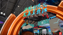 中药雪糕、蔓越莓原浆、AR书法……黑龙江展馆亮相文博会 中药雪糕、蔓越莓原浆、AR书法……黑龙江展馆亮相文博会