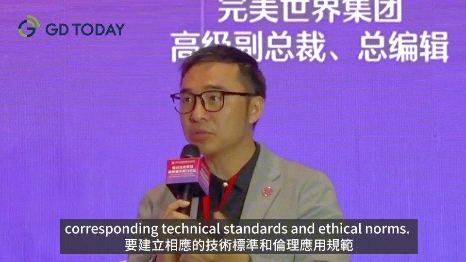 China needs to establish technical standards and ethical norms for AI application
