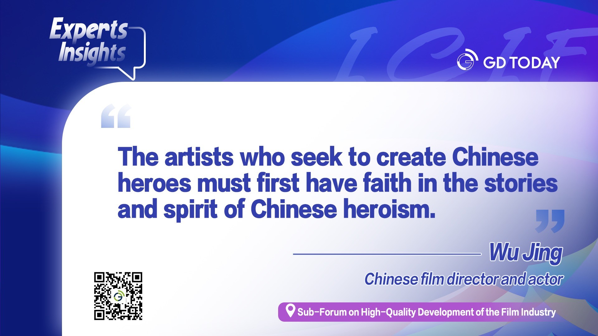 Experts Insights | Experts perspectives China's film industry in Shenzhen