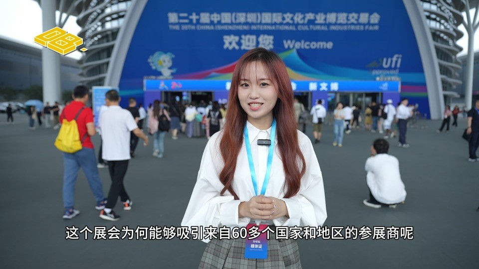 Ready to travel around the world without breaking the bank? Head to the ICIF in Shenzhen!