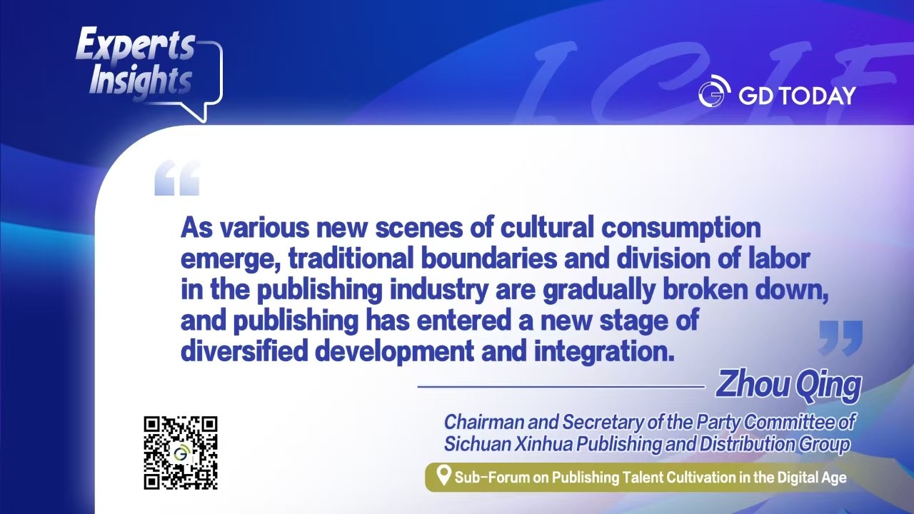 Experts talk about publishing talents' development in the digital age