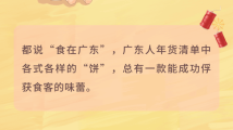 这新年的第一口饼,我先吃了 这新年的第一口饼,我先吃了