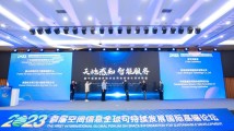 基于遥感信息技术应用的标准化技术联盟在广州成立