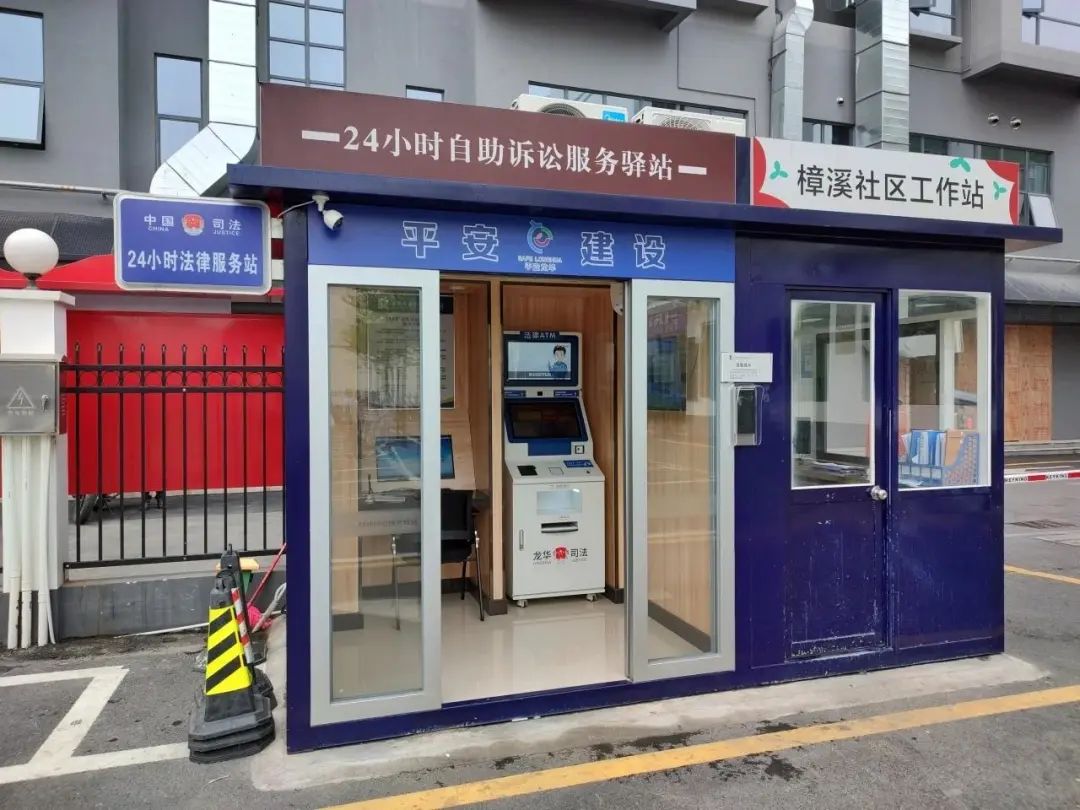 24小时法律服务站。