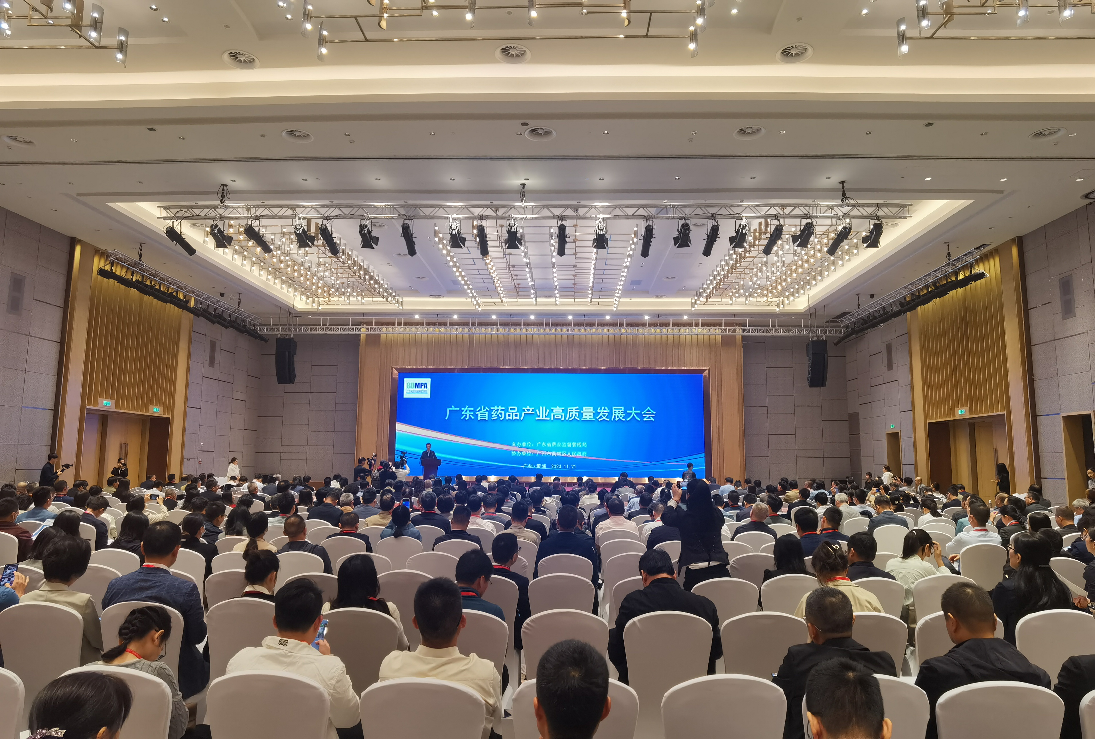 2023年广东省药品产业高质量发展大会在广州黄埔召开