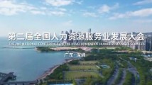 这场即将在深圳举行的大会亮点多多!预告片先睹为快 这场即将在深圳举行的大会亮点多多!预告片先睹为快