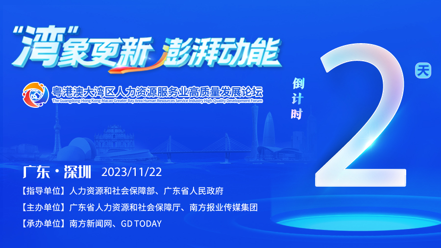 倒计时2天！产业与人才如何“双向奔赴”？这场论坛令人期待→