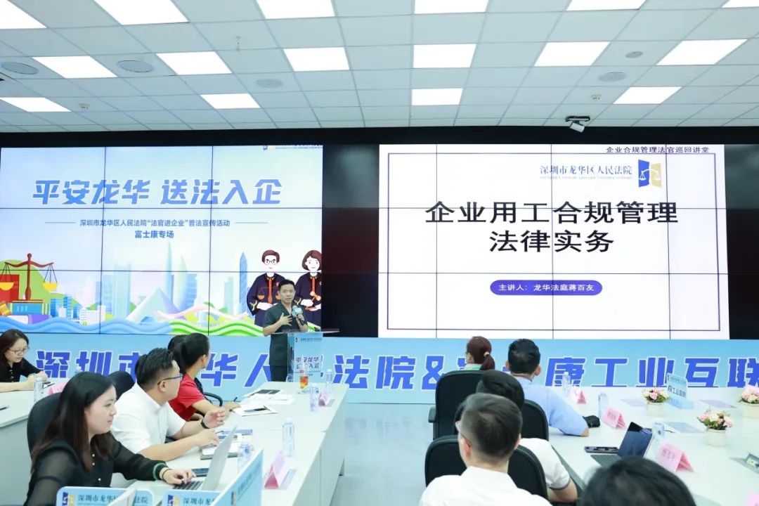 普法专题讲座。