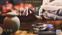 农历小雪至,又到采香时 农历小雪至,又到采香时