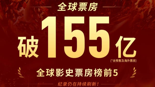 清明档总票房超3.7亿元，广东占比超14%稳居“第一票仓”