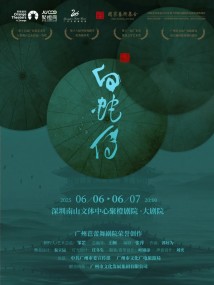 芭蕾舞剧《白蛇传》 芭蕾舞剧《白蛇传》