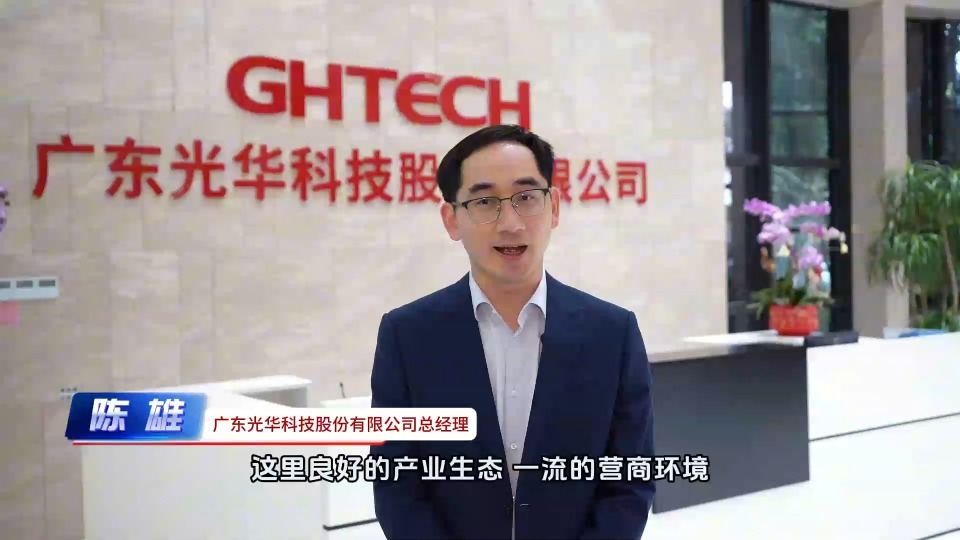 粤聚英才，粤见未来，光华科技喊你来面试！