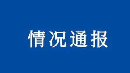 出租房屋内疑似存在非法代孕活动？杭州市卫健委通报：查封涉事场所