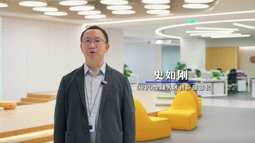粤聚英才，粤见未来，OPPO喊你来面试！