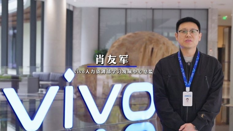 粤聚英才，粤见未来，vivo喊你来面试！