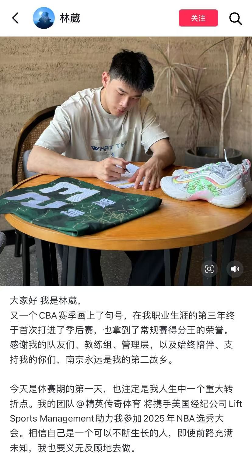 CBA本地得分冠军Lin Wei宣布他将参加NBA选秀