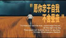 为文学插上科技翅膀,《不舍昼夜》AI概念短片发布 为文学插上科技翅膀,《不舍昼夜》AI概念短片发布