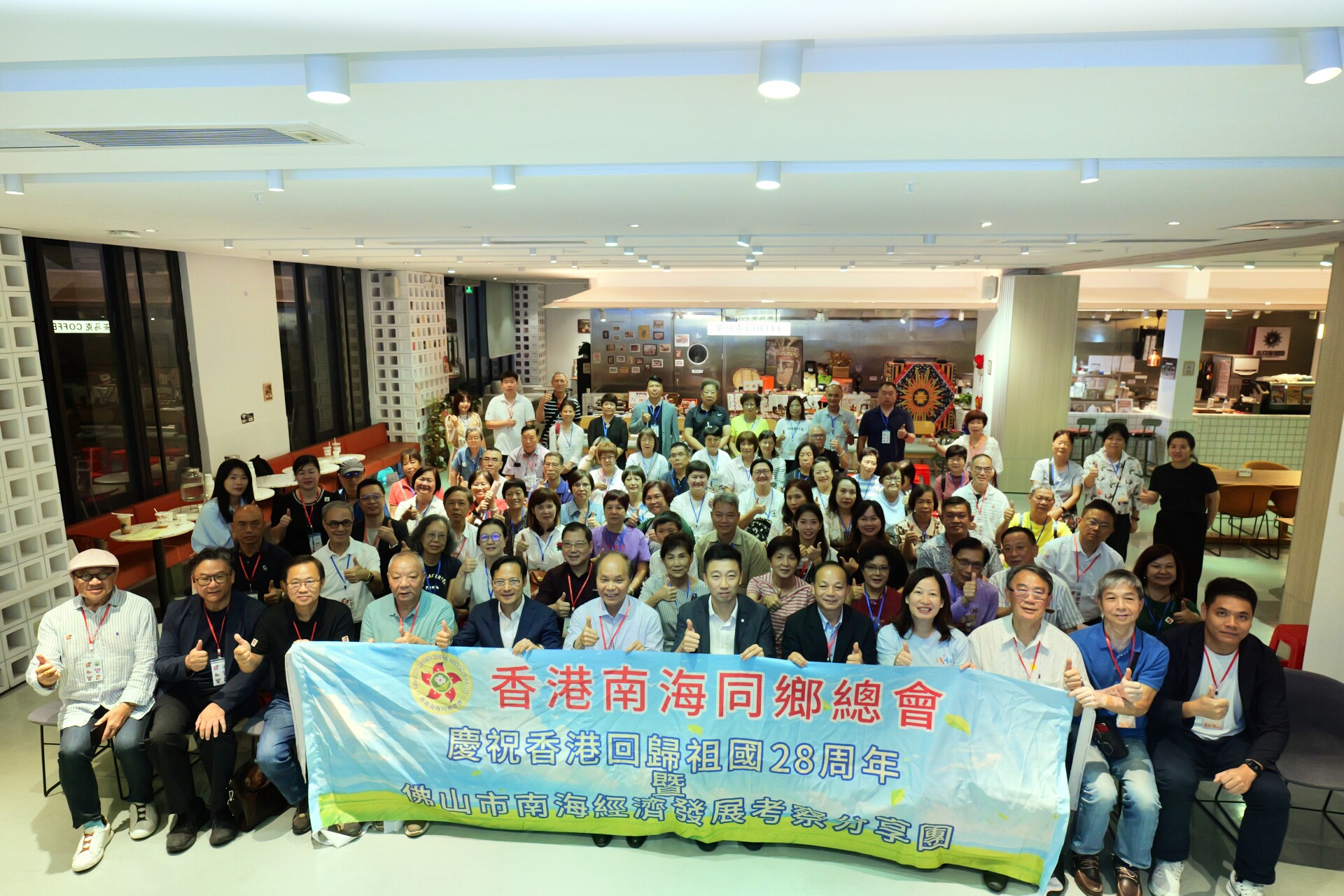 the NANHAI CITY CLANSMEN GENERAL ASSOCIATION (HONG KONG) organized a delegation to visit  Nanhai.