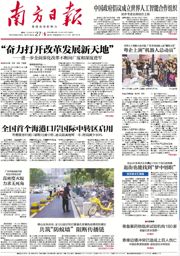2025-07-27 封面