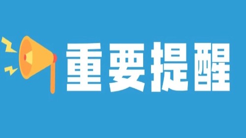 十问十答 | 关于基孔肯雅热，你最关心的问题都在这里！