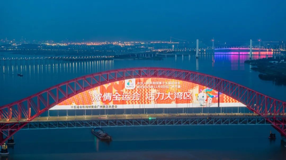 15th Natl Games to fast-track Greater Bay Area integration