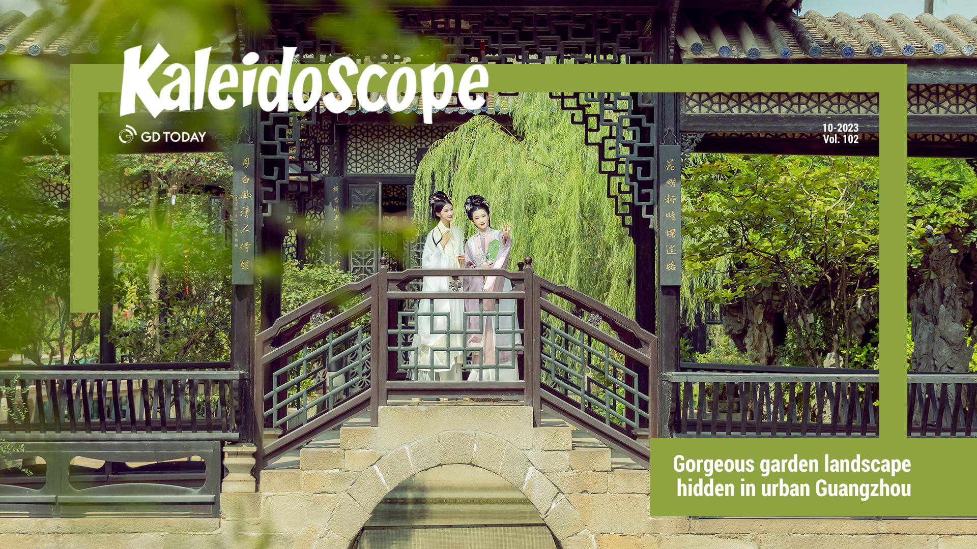 Gorgeous garden landscape hidden in urban Guangzhou