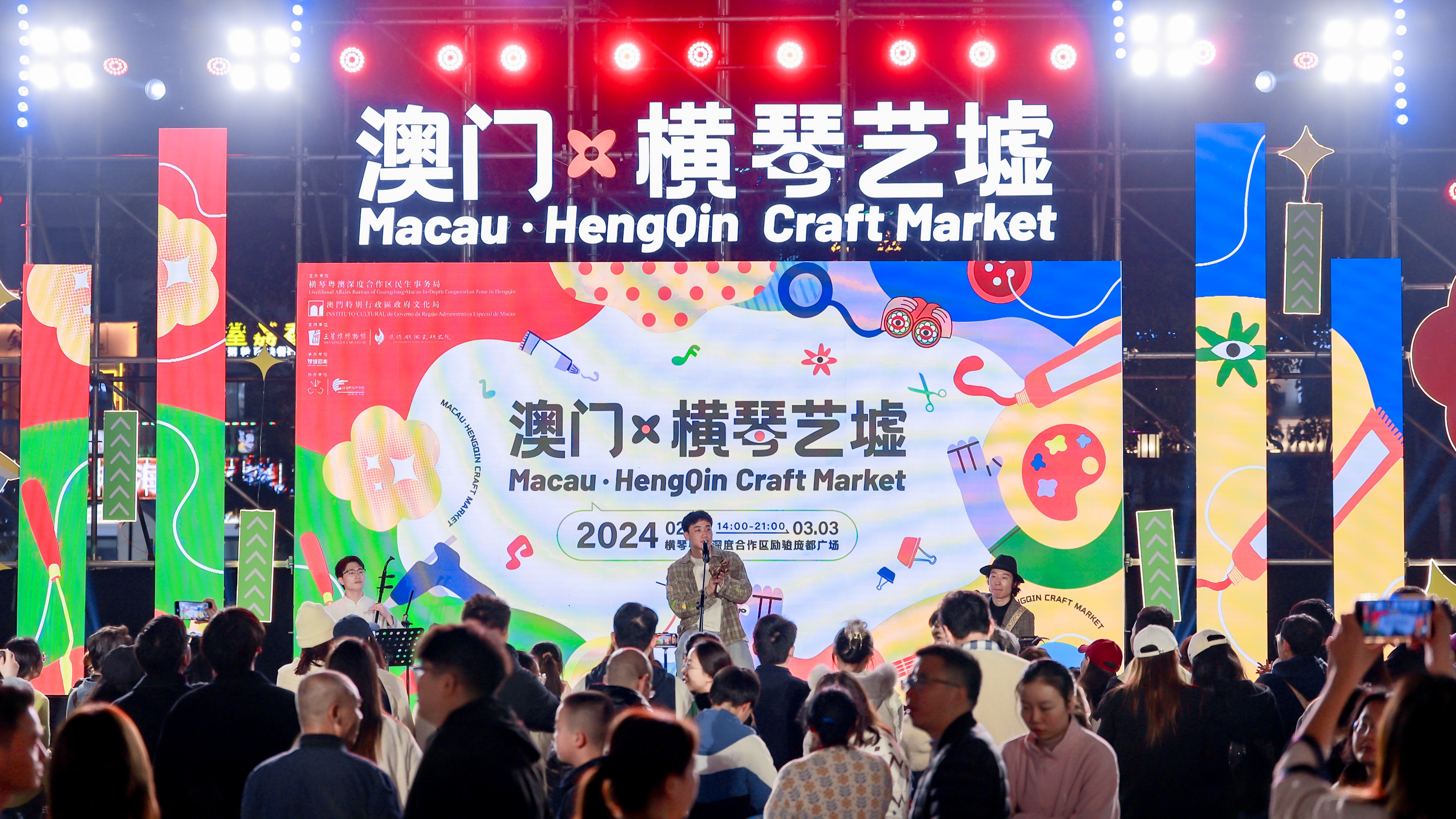 Hengqin launches new cultural support policy: up to 1 million RMB for Macao-branded events