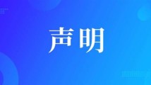 有人冒充记者身份敲诈勒索财物?中国环境报社声明 有人冒充记者身份敲诈勒索财物?中国环境报社声明