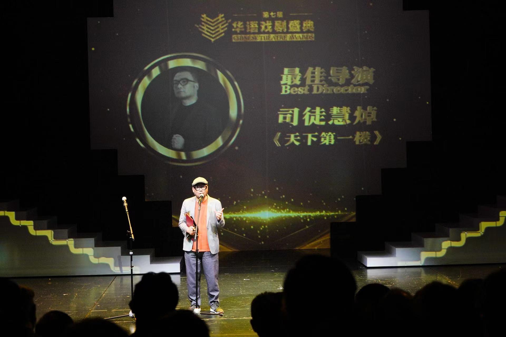 “最佳导演”得主司徒慧焯