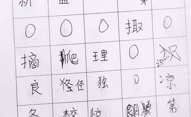 直到五年级，很多在低年级学过的汉字，校校依然不会写。（来源：《我不是笨小孩》纪录片）