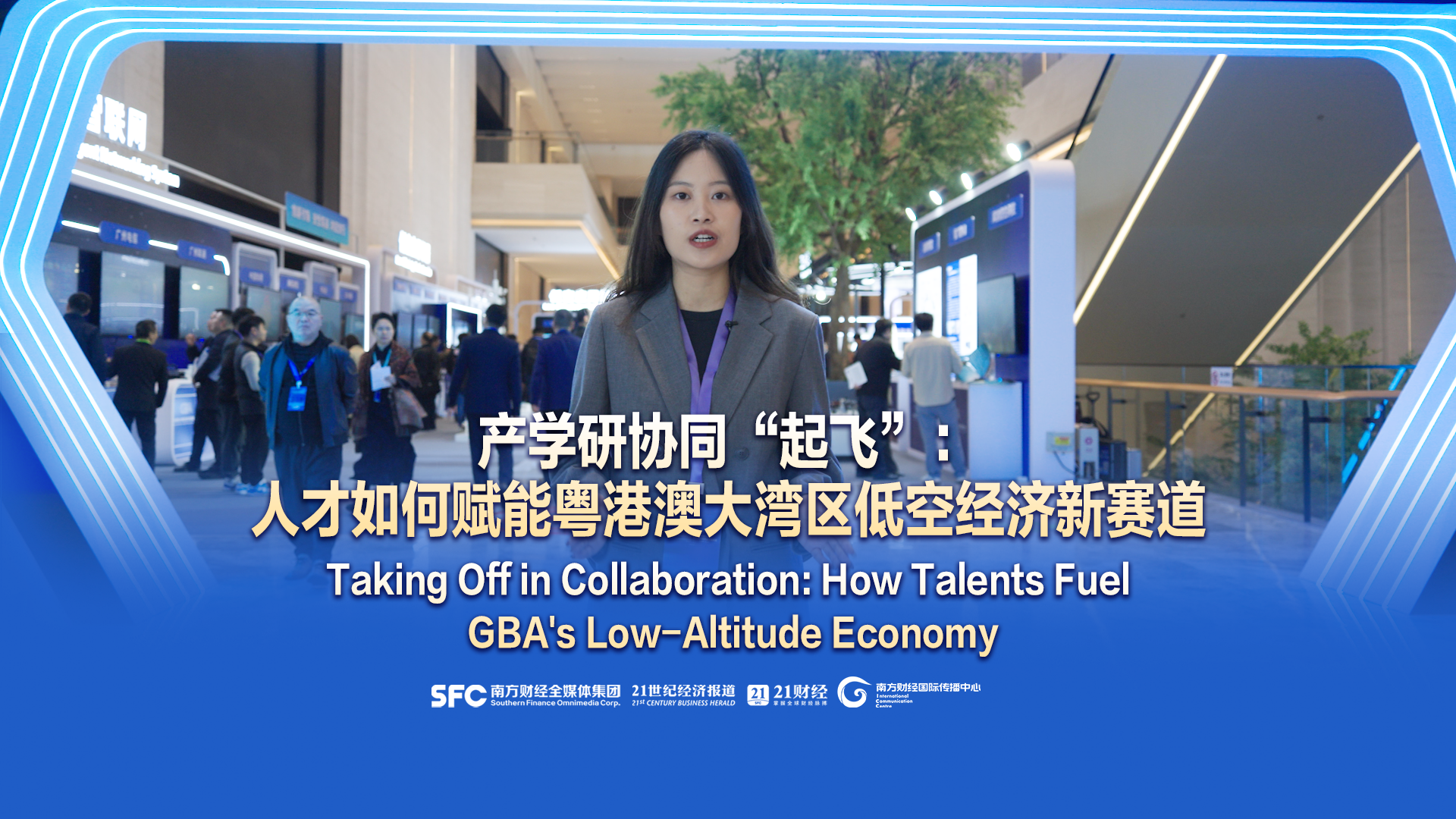 Taking off in collaboration: How talents fuel GBA's low-altitude economy