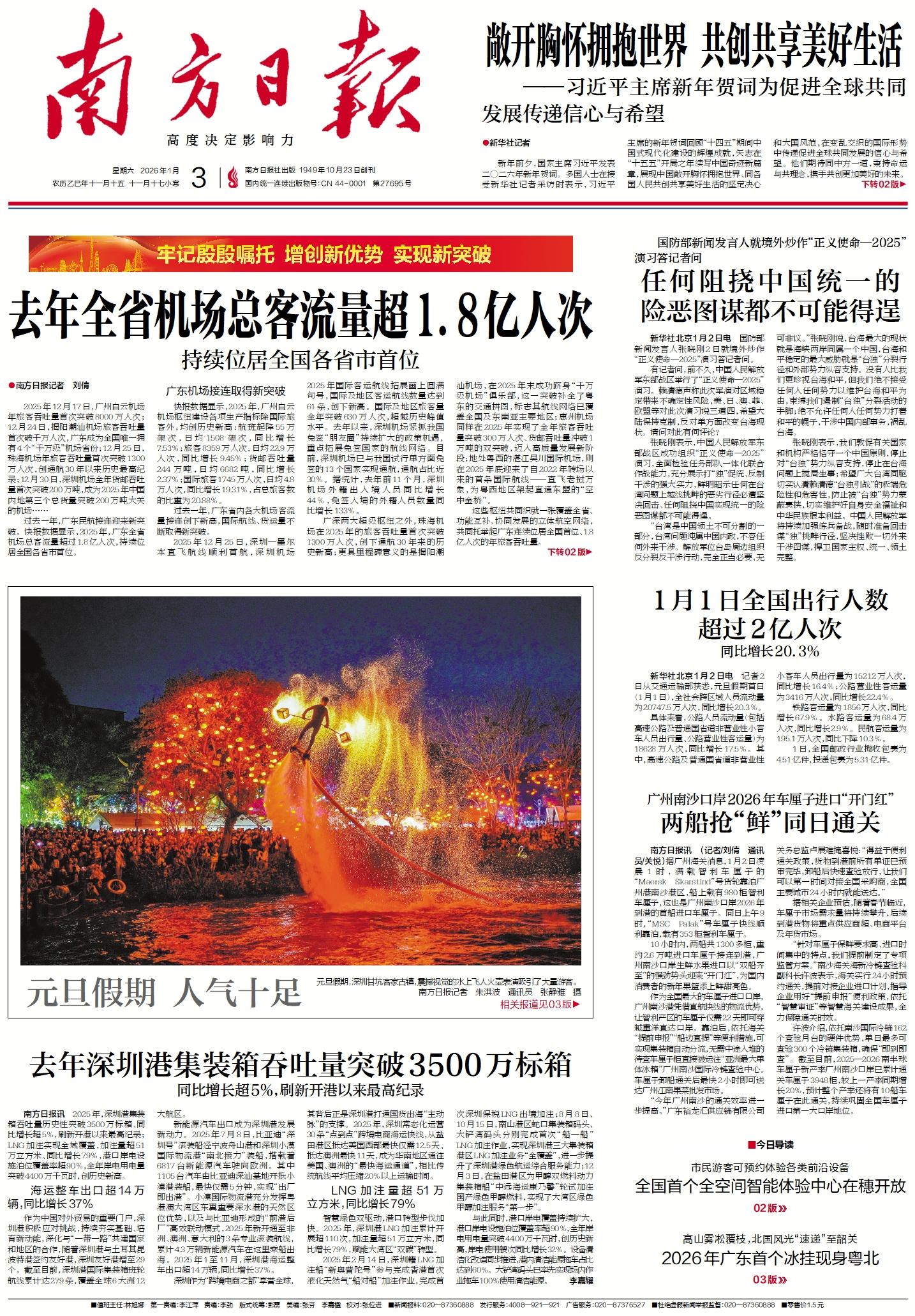 2026-01-03 封面