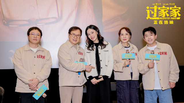 《过家家》广州温情上映，成龙要每年为观众拍一部电影