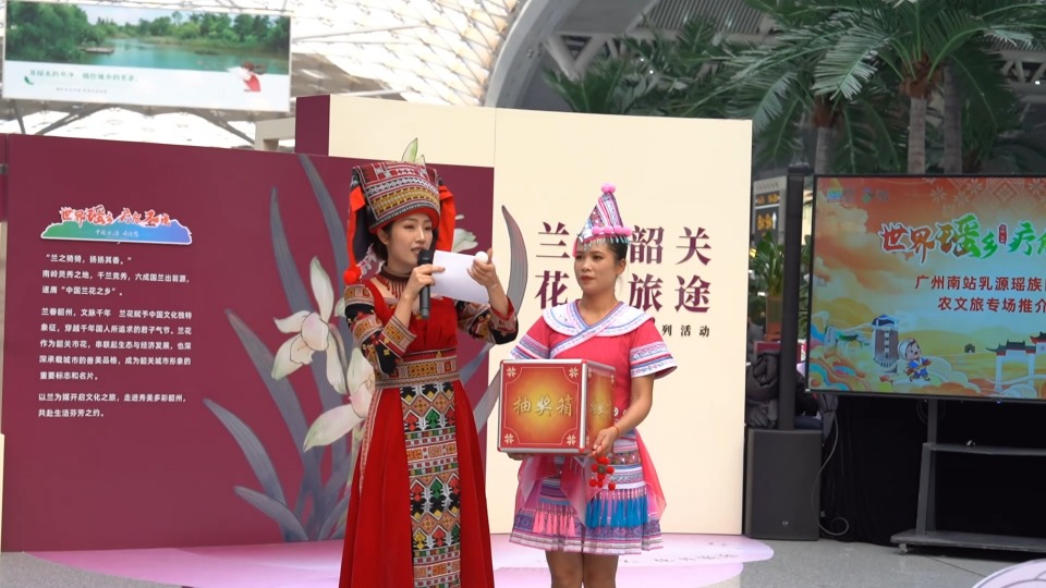 Shaoguan's Ruyuan brings Yao culture experience to Guangzhou