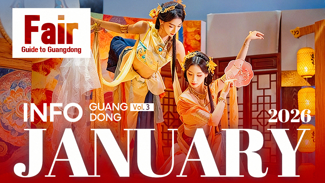 January 2026 Calendar | Must-attend fairs in Guangdong