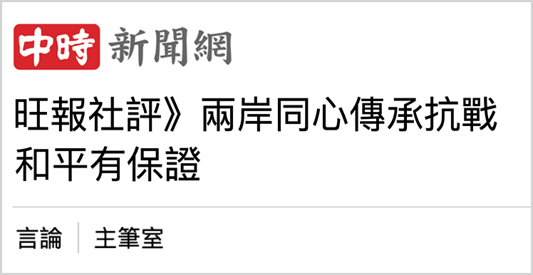 △岛内媒体评论截图