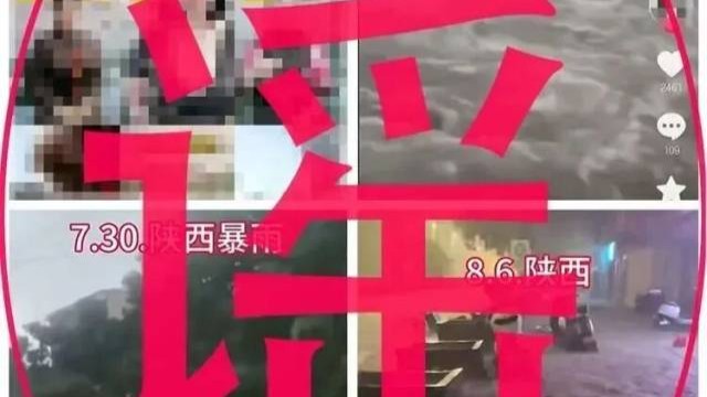 官方通报：82万粉丝网红谎报灾情，被处罚