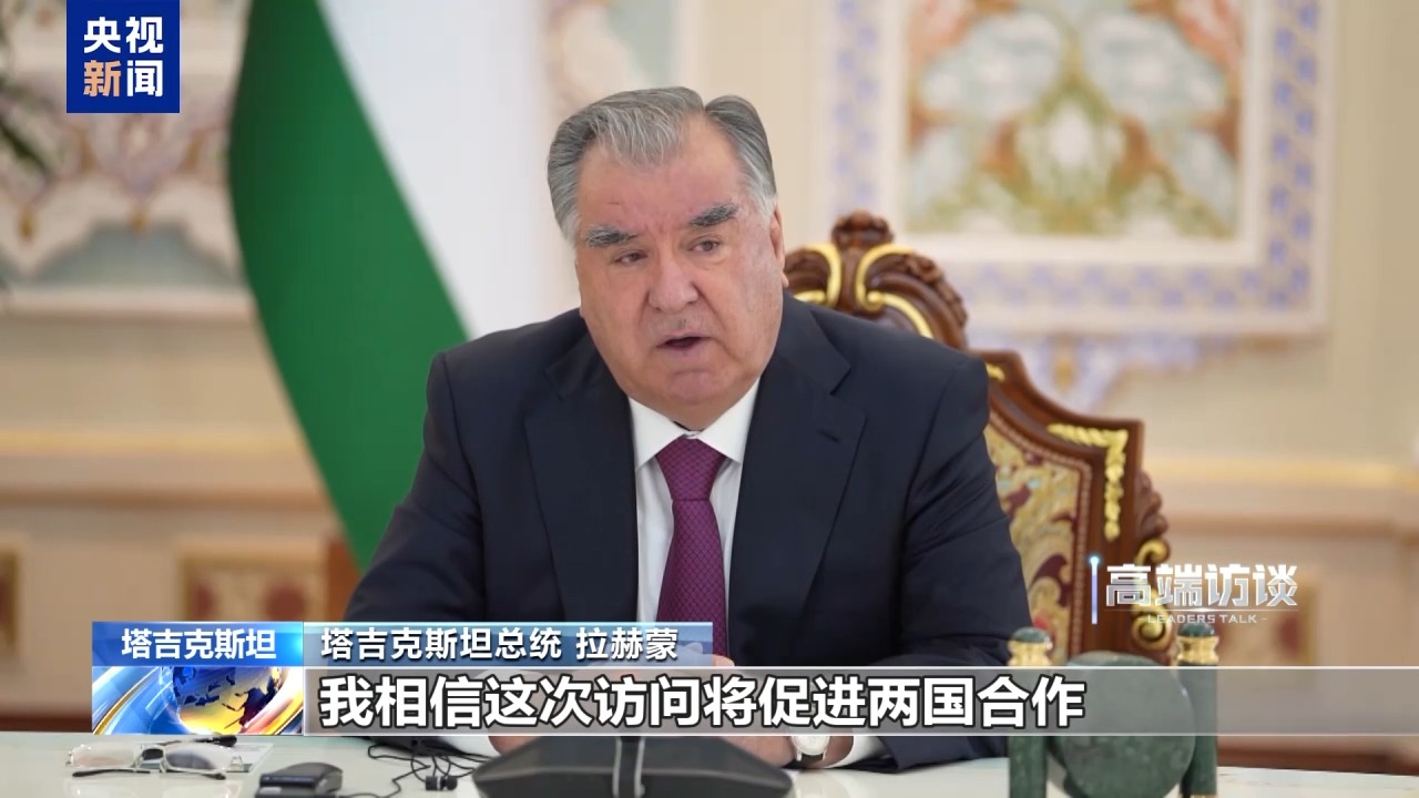 Tajikistan总裁：Tianjin Summit将在SCO中开设新篇章