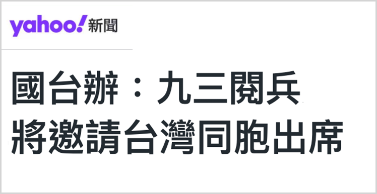 △岛内媒体报道截图