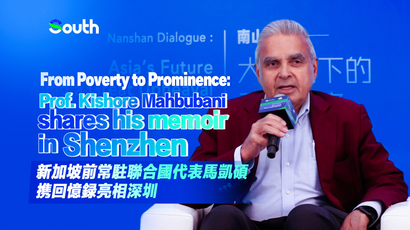 From Poverty to Prominence: Prof. Kishore Mahbubani shares his memoir in Shenzhen