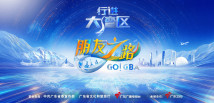 《行进大湾区・朋友之路》即将播出,奏响“国际朋友圈”交响曲 《行进大湾区・朋友之路》即将播出,奏响“国际朋友圈”交响曲
