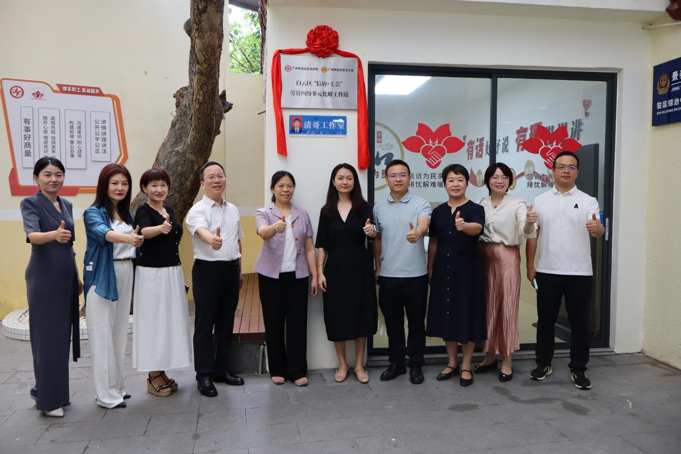 关于工作管理工作的第一个“省 +工会的访问”纠纷已在广州发布
