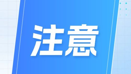 重复领取养老金是“赚了”？当心违法！