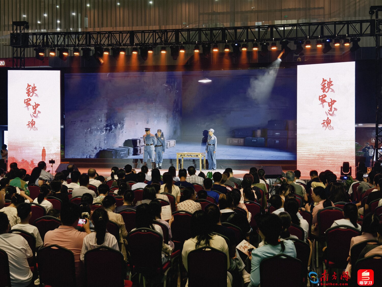 红色故事会《铁军忠魂》