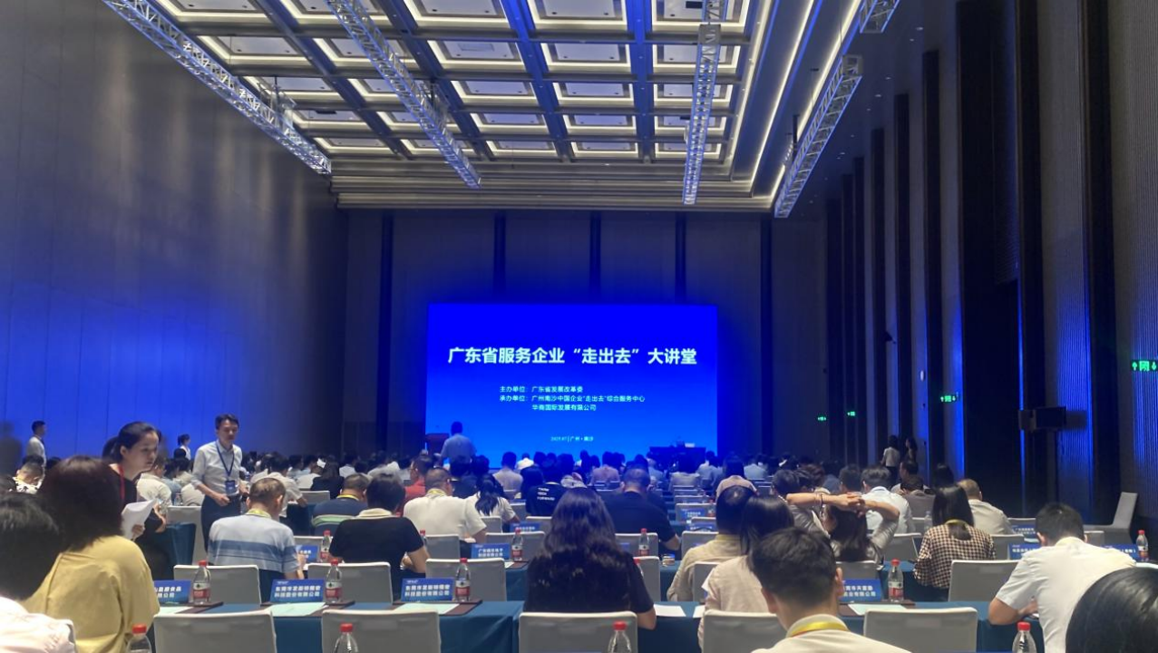 Seminar highlights cooperation prospects between Guangdong enterprises and ASEAN market