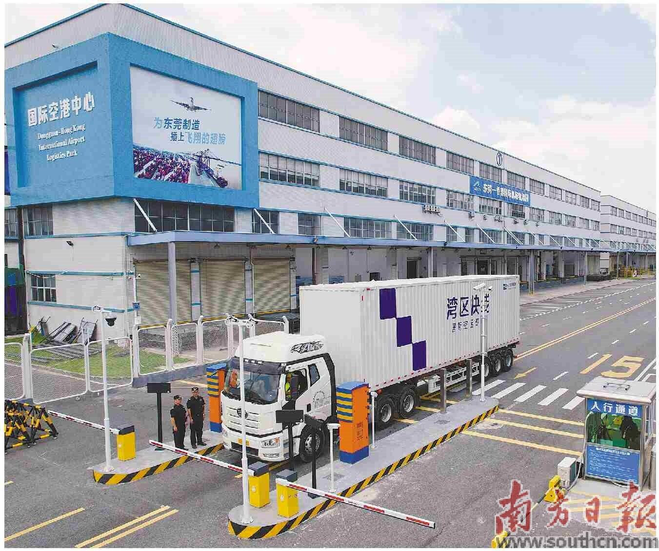     东莞—香港国际空港中心运行以来，服务粤港澳大湾区企业近1000家，进出口货值超342亿元。张海龙 摄